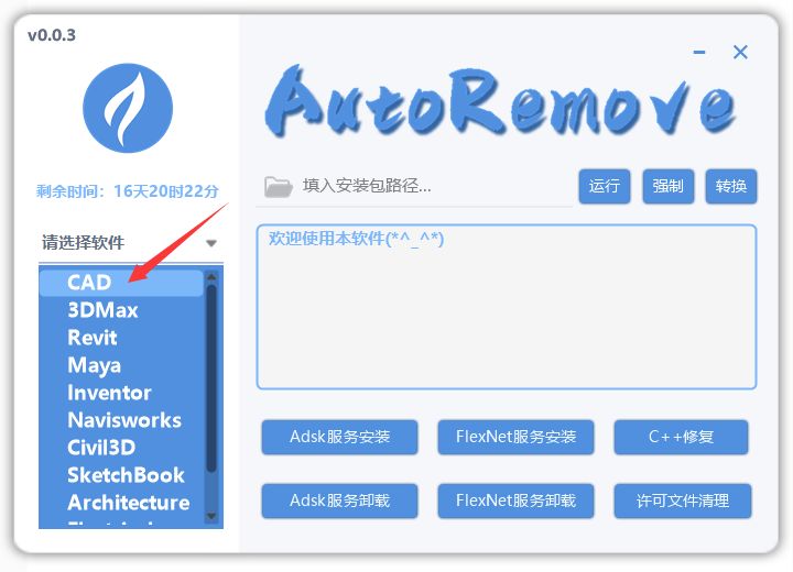 CAD 2018安装包初始化就闪退，打不开怎么办
