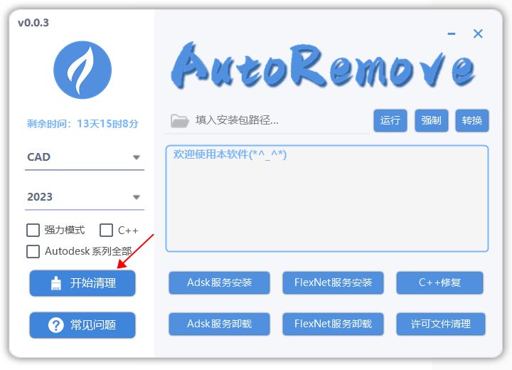 打开cad，显示AutoCAD错误中断，致命错误