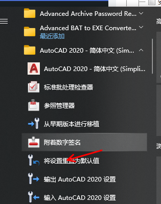 cad保存打开或输入命令会提示不直接执行，重置默认设置