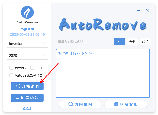 inventor2020闪退打不开