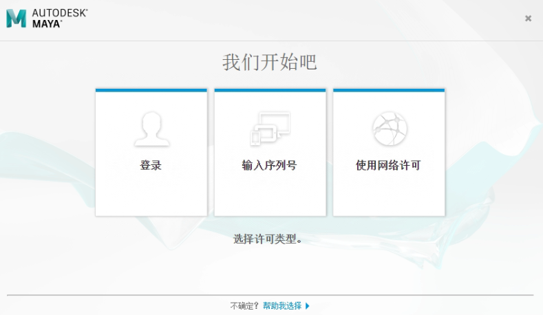 2020版本以下激活界面点击输入序列号闪退