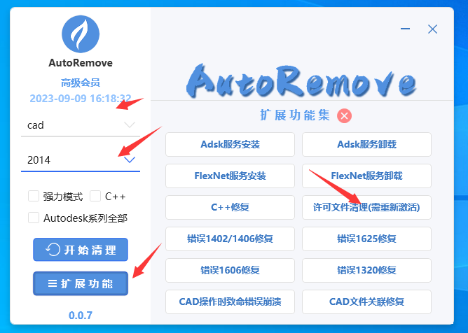 无法初始化adlm错误代码20和安全系统（软件锁许可管理器）不起作用或未正确安装解决方法