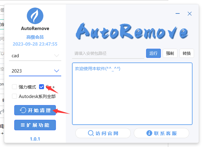 解决应用程序无法正常启动，错误代码0xc000007b的方法