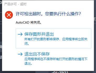 解决Autodesk软件许可检出超时问题的方法（适用于2020及以上版本）使用转换按钮。