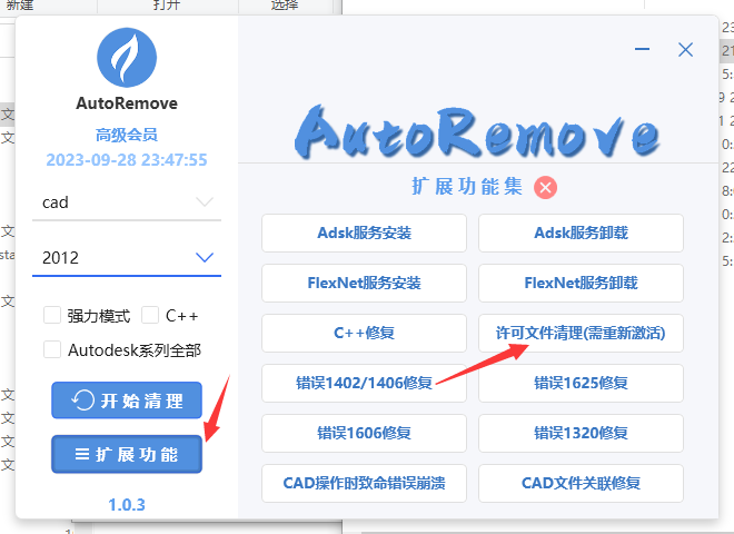 注册机激活任何版本autodesk软件比如max时出现出现You need to apply patch when licence 