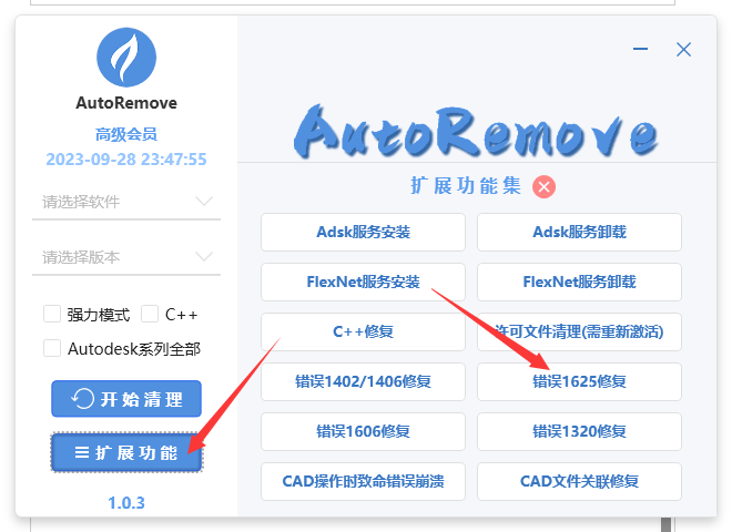安装错误-9也可能出现错误4000，轮换出现，解决方法