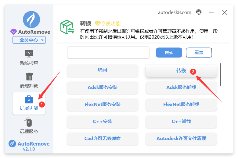 打开cad许可管理器不起作用或未正确安装 CAD或revit等autodesk软件2020或以上版本