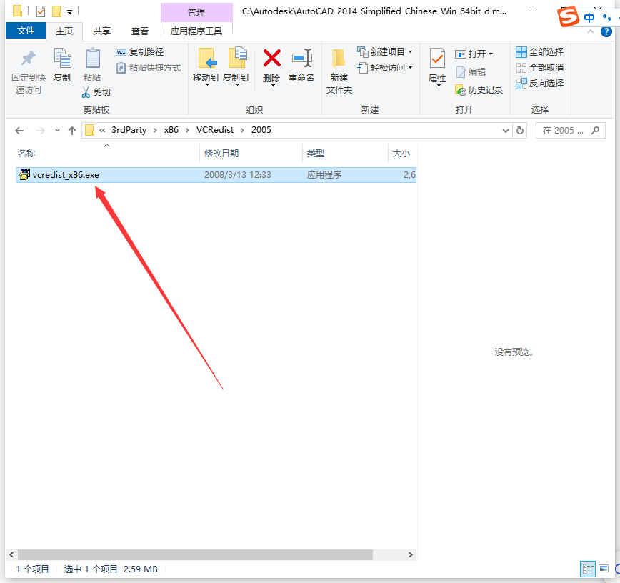 cad安装出错：Command line option syntax error.Type Command /? for help.解决方案