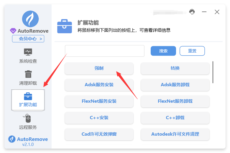 2020版本以上的出现错误1603，可以尝试强制安装。