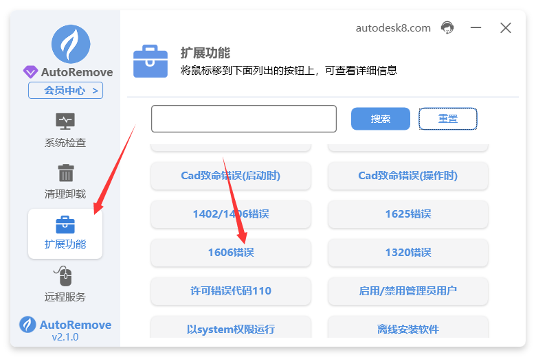 Cad安装错误1327，驱动器无效