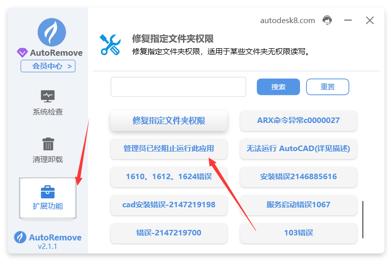 3DMax文件打开跳出请求操作需要提升