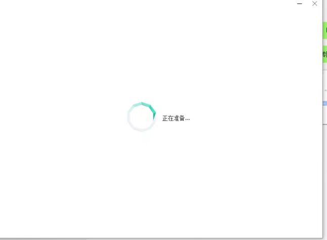 revit2020安装一直正在准备，转圈，